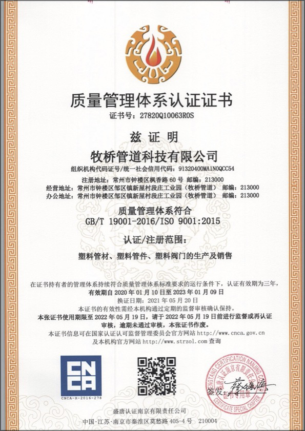 喀喇沁荣誉资质